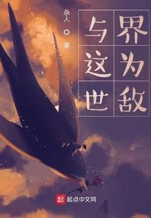 闲言仙语