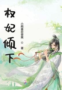 三姐妹的真爰之旅