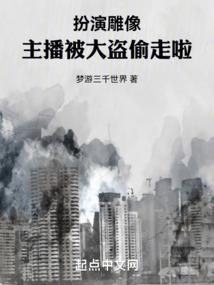 唐朝西游过客录