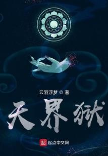 盯鬼人