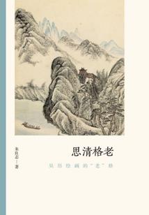 诡道天尸