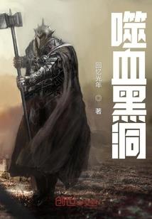 仙侠：我为红尘客，一剑惊万仙