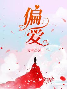 奇英传之孟丽君
