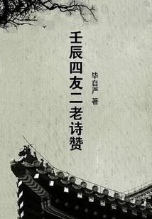 复仇女孩PK邪魅三少