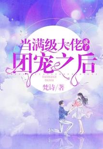天灾世界，老六属性拉到满