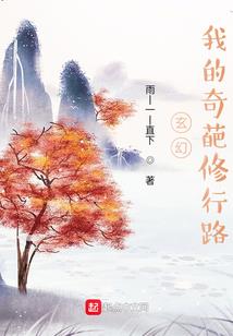 二次元幻想记