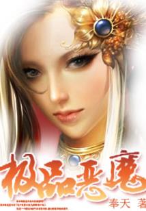最强混血