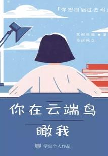 三生三世妲己归来
