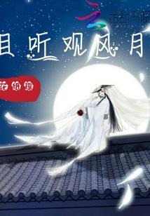 古天世家