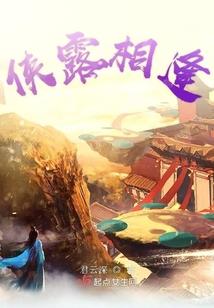 重开洪荒