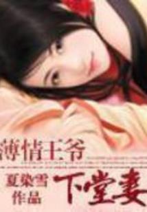 劫之爵