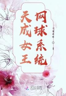 废妾大小姐