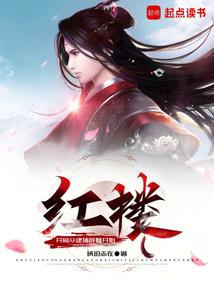 钢炼之原罪