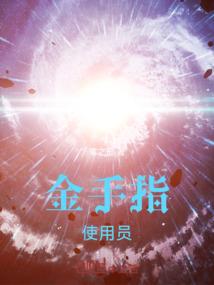 豪门情①：挑战命中注定