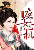 无限温柔地死去