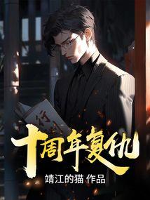 我妈是人皇