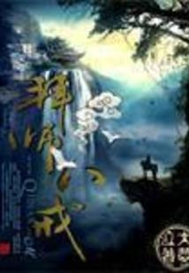 聆寻风