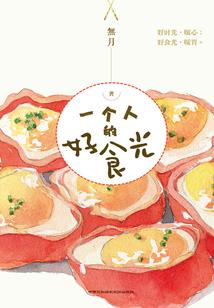 斩圣者虎玄冥