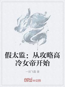 狐帝之子
