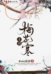 独宠娇妃：皇上撩妻有道