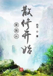 不死仙界