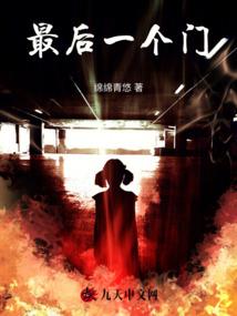 全职法师：虚空来临了