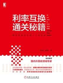 圣樱学院：萌萌女的校草男友