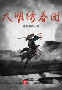 无霸之龙鳞传