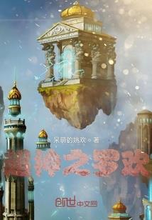 狼女记