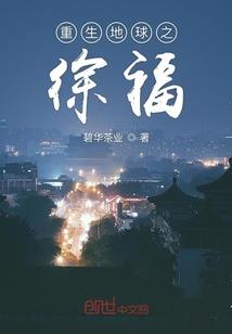 逃出那个村