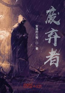 反派也要崛起