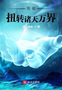 哦买噶，俺们村穿越了