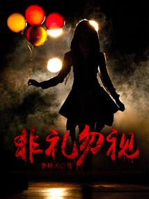 魔法学院：最后的女巫
