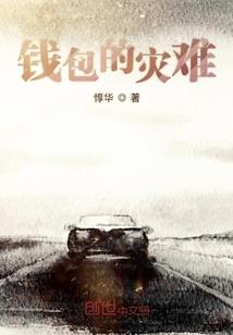 避世家族