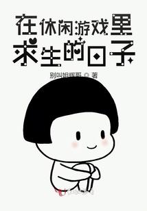 孤女种田记