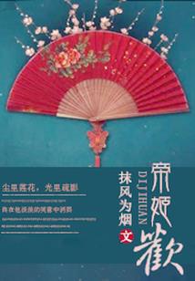 星游记：寻海