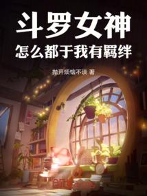 我们应该不见面