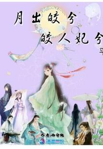浮生乱雪人