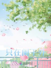 无限世界里的滚刀肉
