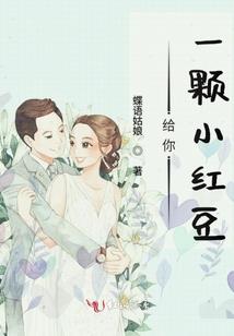 洁萝的野望