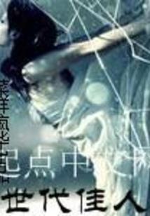 龙之谷之秋色撩人
