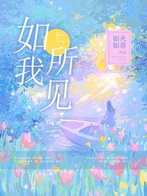 新婚难眠，总裁意犹味尽 第二册