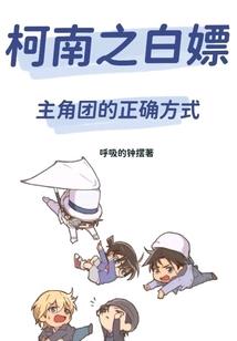 心机学姐诋毁我？抱歉，我是英雄