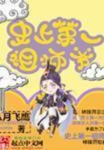 乱世挽歌之倾国皇妃