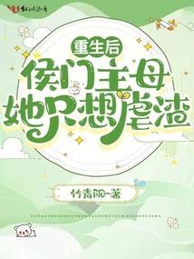 重生后我只想种田