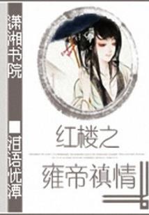 生死药