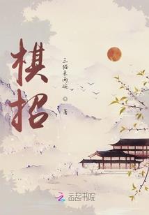 总裁溺爱娘子立正跟爷走