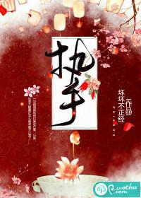荣华夫人