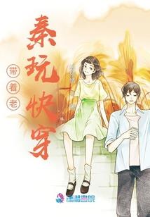 公子如玉：夫人已送达，请签收