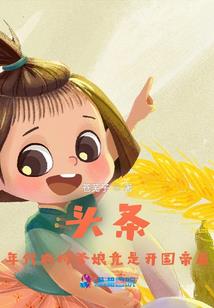 战争狂想曲